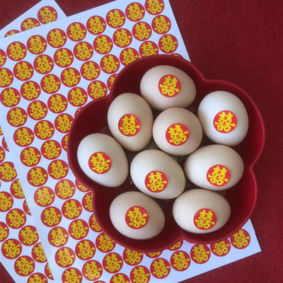 满月喜蛋不干胶贴纸婚庆结婚用品