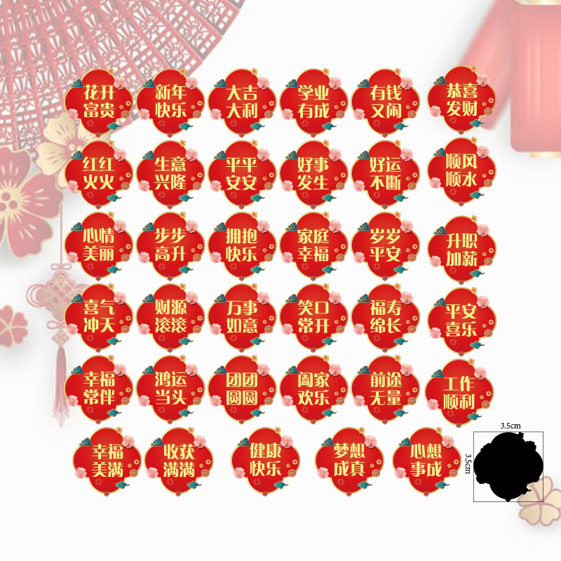 可爱红色吉祥过年发财祝福手帐平安喜乐粘贴卡通装饰图案防水杯贴
