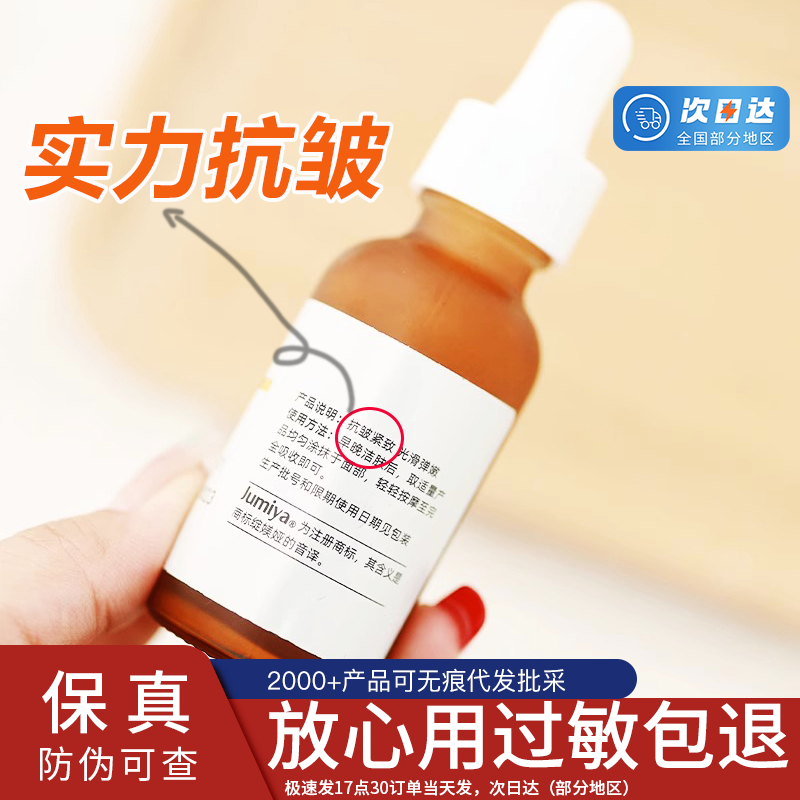 绽媄娅小金瓶精华超分子多肽护肤