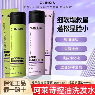 控油蓬松丰盈洗发水滋养控油护发