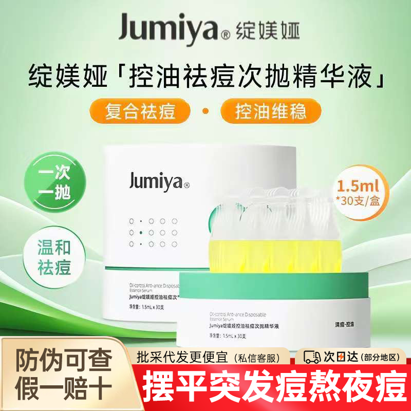 绽媄娅次抛摆平熬夜突发痘