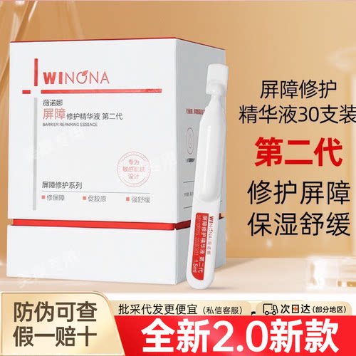 2.0薇诺娜311次抛美容后可用正品