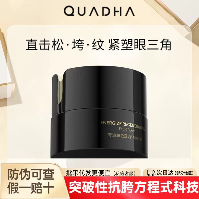 夸迪抗胯ct50黑金明眸双眼