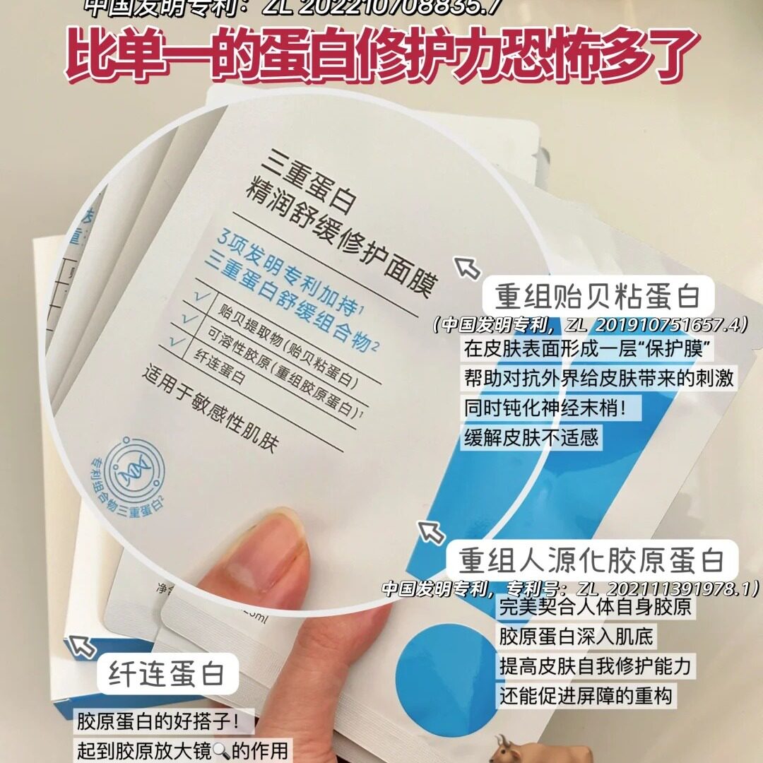 专利三重蛋白修护力更恐怖！