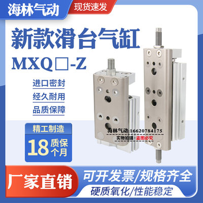 新款滑台气缸MXQ12A-10-20-30-40-50-75-100Z ZE ZA ZH ZD ZB ZK