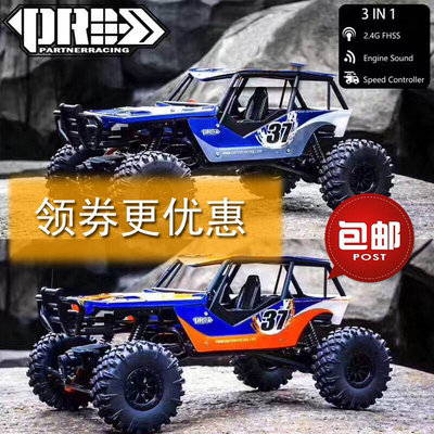 PRC 1/18 QX-4 迷你小攀爬车带仿真声组 RTR遥控 包邮