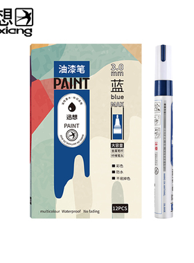 迅想 油漆笔蓝色 签名笔签到笔油性记号笔修补涂鸦笔高光笔轮胎笔马克笔 不易掉色 12支/盒5126