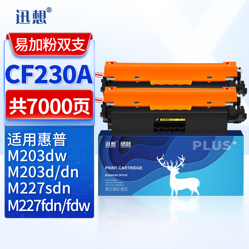 迅想 适用惠普m227fdw粉盒cf230a硒鼓hp30A打印机32a M203d/dn易加粉CF232A鼓架m203dw M227fdn m227sdn墨盒