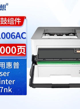 迅想 W1006AC硒鼓架带芯片 适用惠普HP Laser Printer 407nk打印机硒鼓 碳粉盒 成像鼓 感光鼓 硒鼓组件