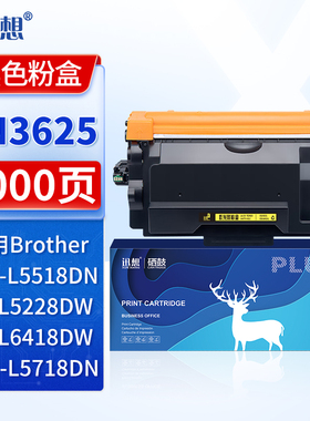 TN3625粉盒适用兄弟HL-L5218DN L5518 5580D 5590DN L6418DW MFC-L5728DW 8530DN 8535DN 8540DN打印机墨盒