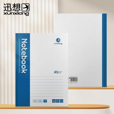 迅想 A5笔记本本子简约软抄本批发2024年新款记事本工作软抄本会议记录本初高中生练习本 蓝色0695