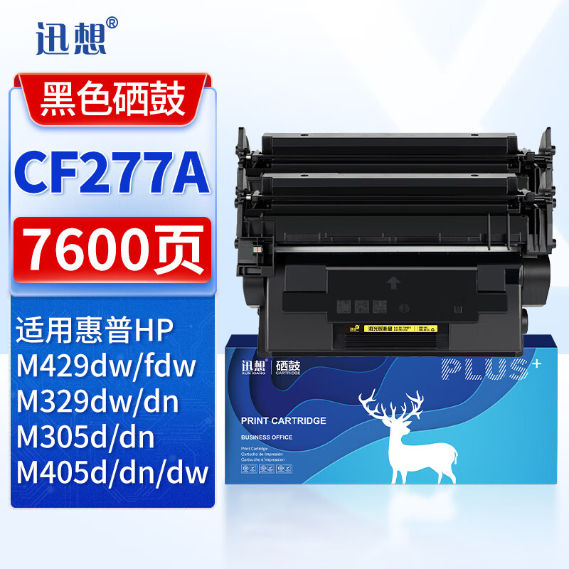 迅想CF277A HP77A硒鼓 适用惠普m329dw硒鼓 m429dw墨盒 m429fdw/fdn m405dn/dw m305dn碳粉盒无芯片