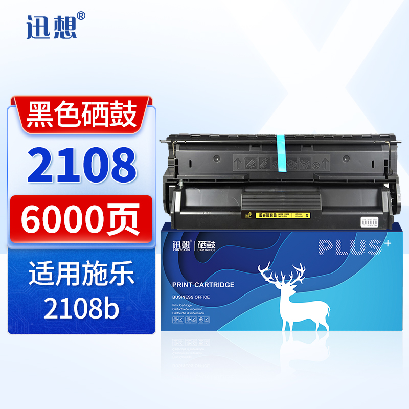 迅想2108黑色硒鼓CT350999 适用 富士施乐 DocuPrint DP2108b打印复印一体机