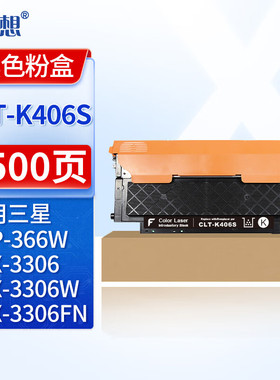 迅想CLT-K406S黑色粉盒 适用三星CLP-360/365/366 CLX-3306/3306FW SL-C410W/460W CLX-3305/3300硒鼓墨盒