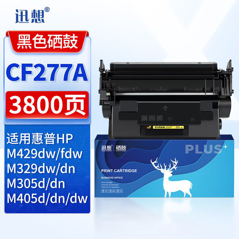 迅想 CF277A hp77A硒鼓大容量 适用惠普m329dw硒鼓 m429dw墨盒 m429fdw/fdn m405dn/dw m305dn碳粉盒带芯片