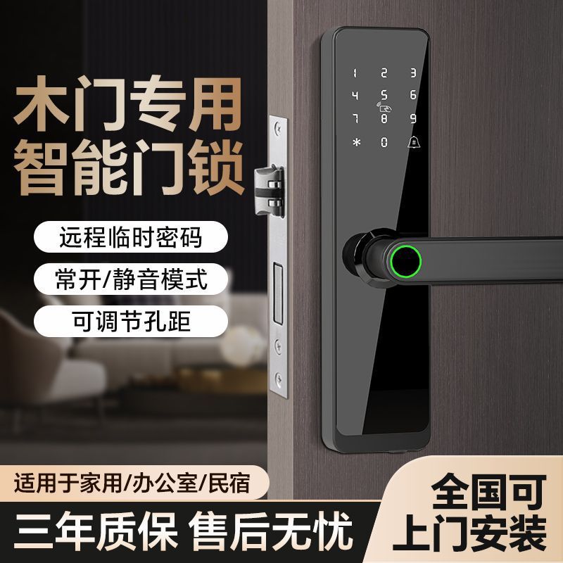 家用智能锁室内木门指纹锁家用卧室房间门密码锁办公室