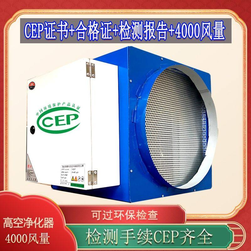 顺丰包邮商用油烟净化器4000风量静电式净化器厨房小吃餐餐饮环保
