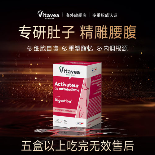 vitavea超模小腹婆纤腰平腹