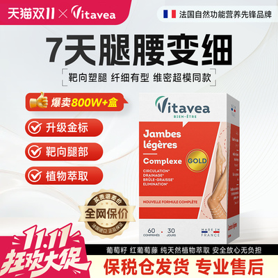 法国进口海外旗舰店靶向美腿丸