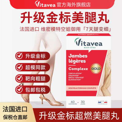 法国vitavea品牌空姐模特御用
