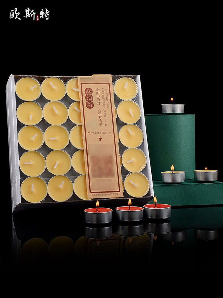 欧斯特 酥油灯100粒 4/8小时酥油蜡烛 无烟长明灯家用酥油灯灯盏