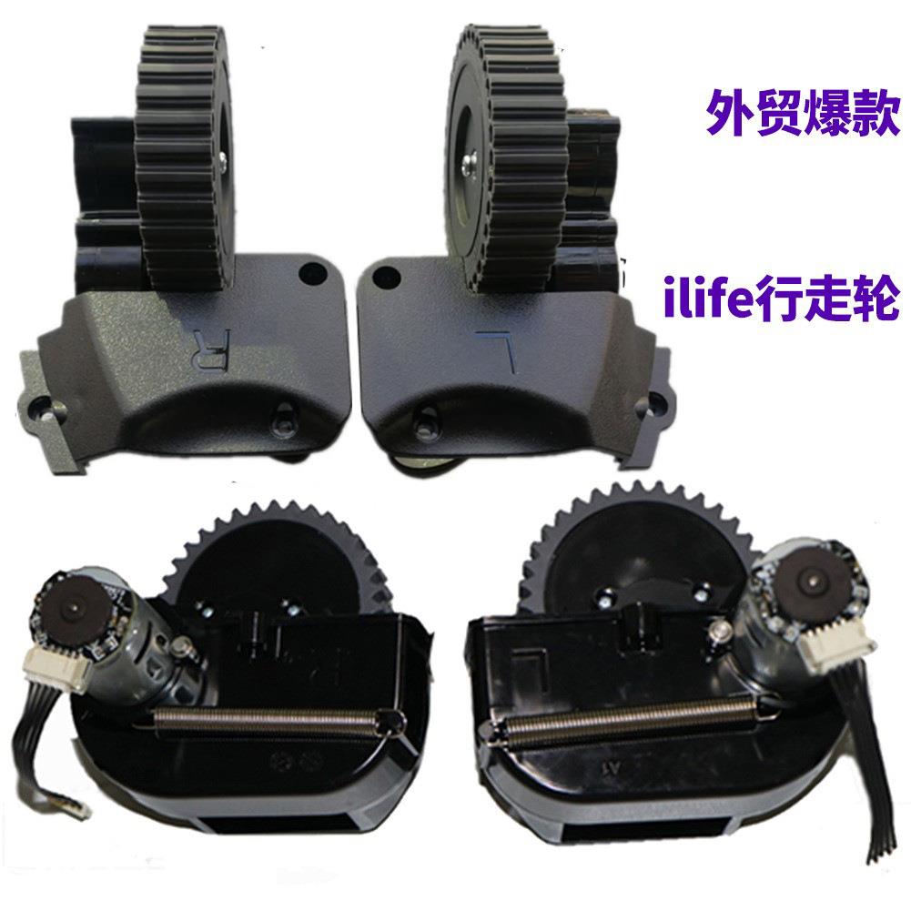 ilife智意扫地机v3spro/V3Lplus/A4/A6/v5spro/V55pro行走轮