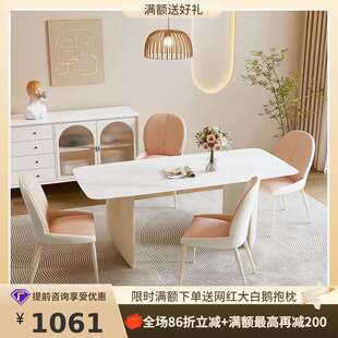 岩板餐桌奶油风白色简约家用小户型现代极简长方形餐桌椅子