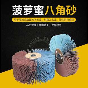 凹槽砂布轮家具白茬线条底漆电钻打磨头金属木工异形打磨机抛光轮