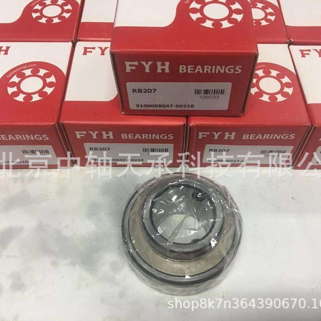 FYH外球面球轴承FYHRB202RB203RB204RB205RB206RB207RB208