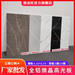 全铝微晶高光蜂窝 新款 实芯板铝板厂家全铝家具橱柜材料