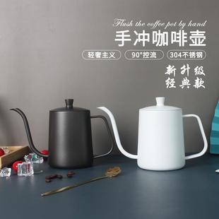 家用长嘴咖啡壶挂耳冲泡壶600ml 304不锈钢手冲壶细口壶单品滴漏式