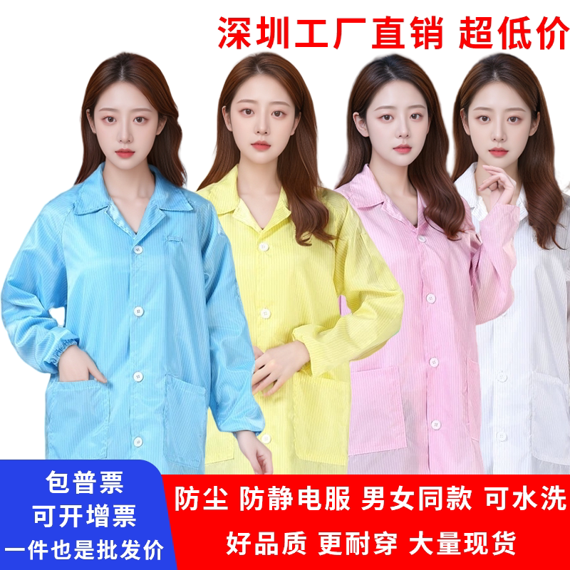 静电服大褂防静电洁净服车间防护图片