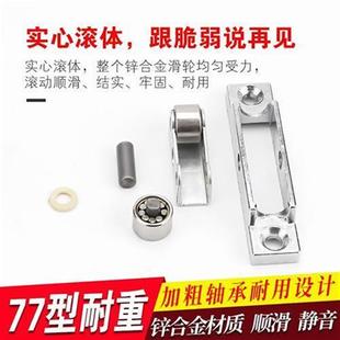 77轮子4滚轮钢玻璃窗推拉塑双可调平门窗配件窗户滑轮移型个塑钢
