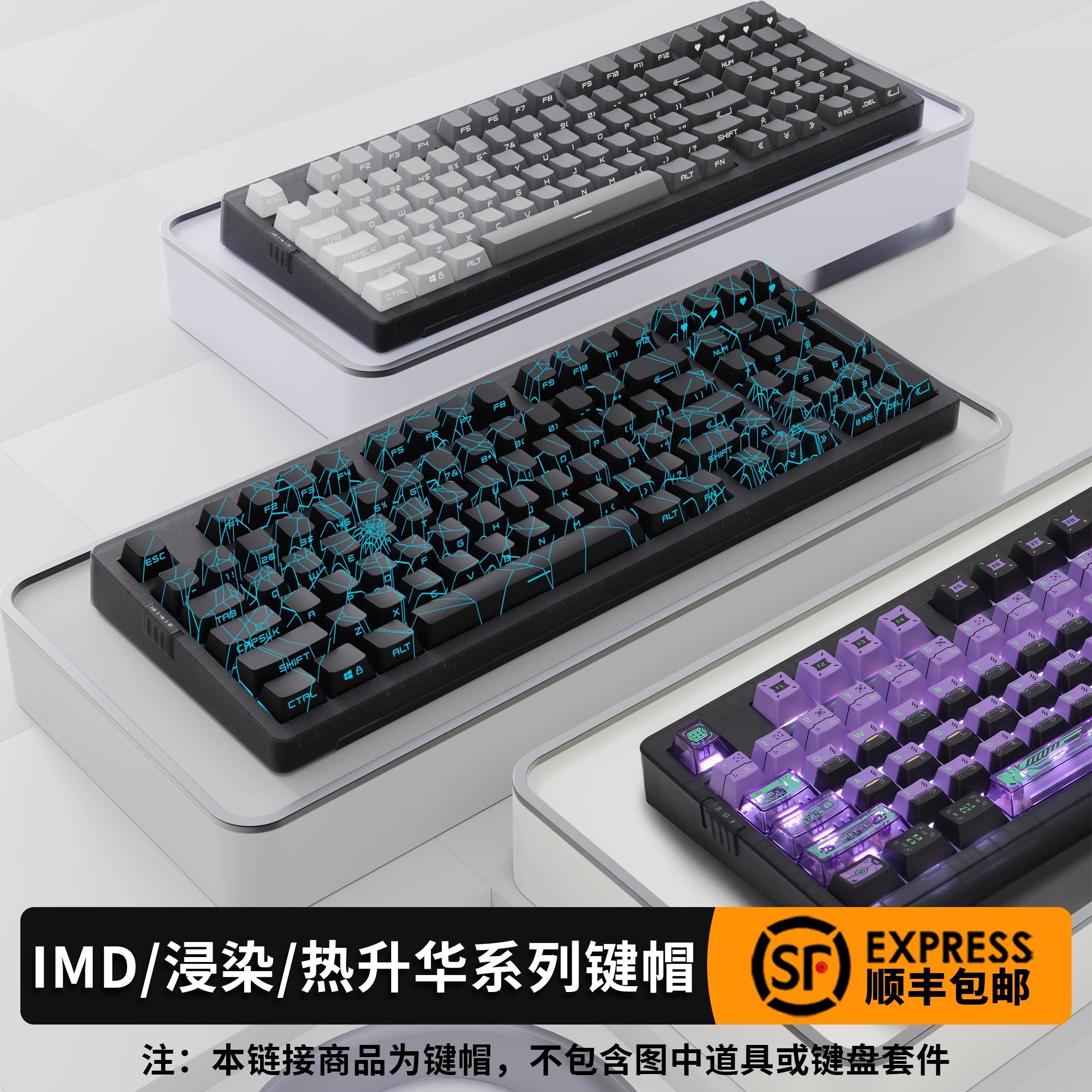 佐赫蜘蛛网键帽等高线键帽臻选图案机械键盘透光个性侧刻IMD键帽