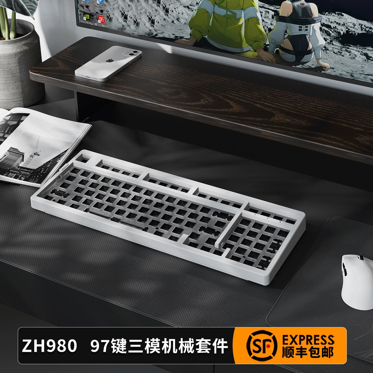 佐赫ZH980套件电竞游戏有线蓝牙客制化键盘三模黑透白色粉色