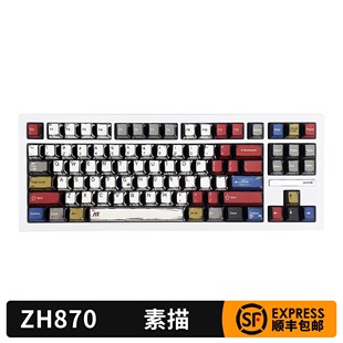 佐赫ZH870素描手绘绘画家理想家无线蓝牙机械键盘客制化游戏办公