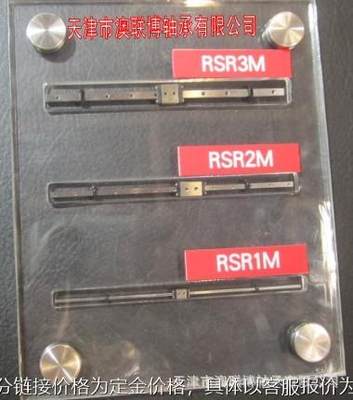 SSR20XW1UU+220L 直线导轨 RSR15ZM SRS12WM直线导轨 滑块