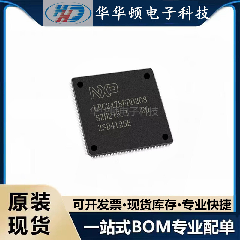 LPC2468FBD208 QFP208 1788 4088 2478 4078 2109FBD64控制器芯片