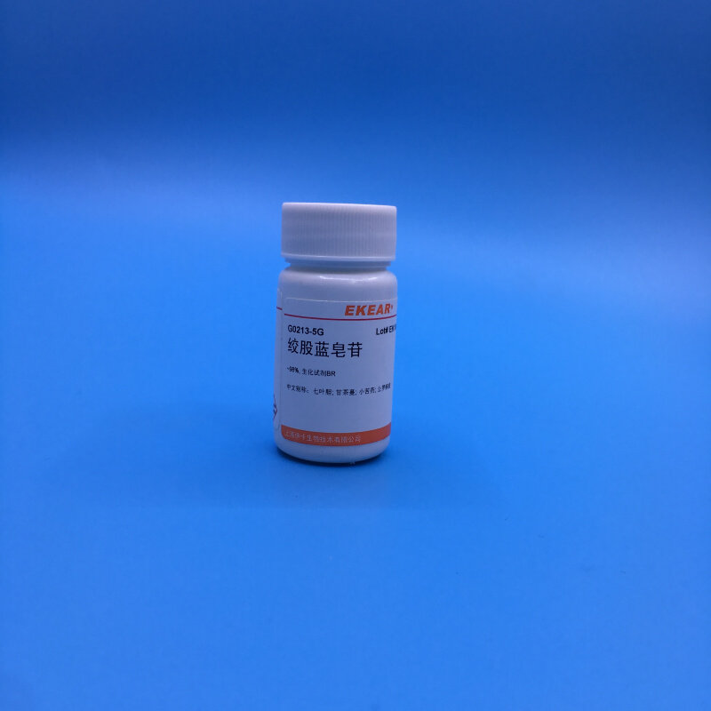 科研用品 绞股蓝皂甙,绞股蓝总皂苷,七叶胆,gypenoside 5克