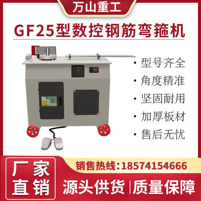 GF25数控带尺杆钢筋弯箍机建筑圆钢螺纹钢折弯打套箍筋数控弯箍机