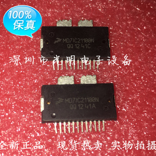 高频微波射频管 MD7IC21100N 品质保证 热卖