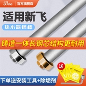 适用新飞电热水器镁棒40 牺牲阳极棒 80L升排污口配件铸造款