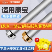 适用康宝电热水器镁棒40 牺牲阳极棒 80L升排污口配件铸造款