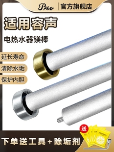适用于熔盛电热水器镁棒40/50/60/80升排污口配件铸型牺牲阳极棒