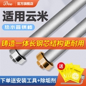 小米电热水器镁棒40 适用云米 80L升铸造款 排污口阳极镁棒