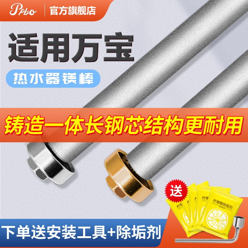 适用万宝电热水器镁棒40/50/60/80L升排污口配件铸造款牺牲阳极棒,生活电器,其他生活家电配件,淘宝优惠券,粉丝福利购,淘宝优惠卷
