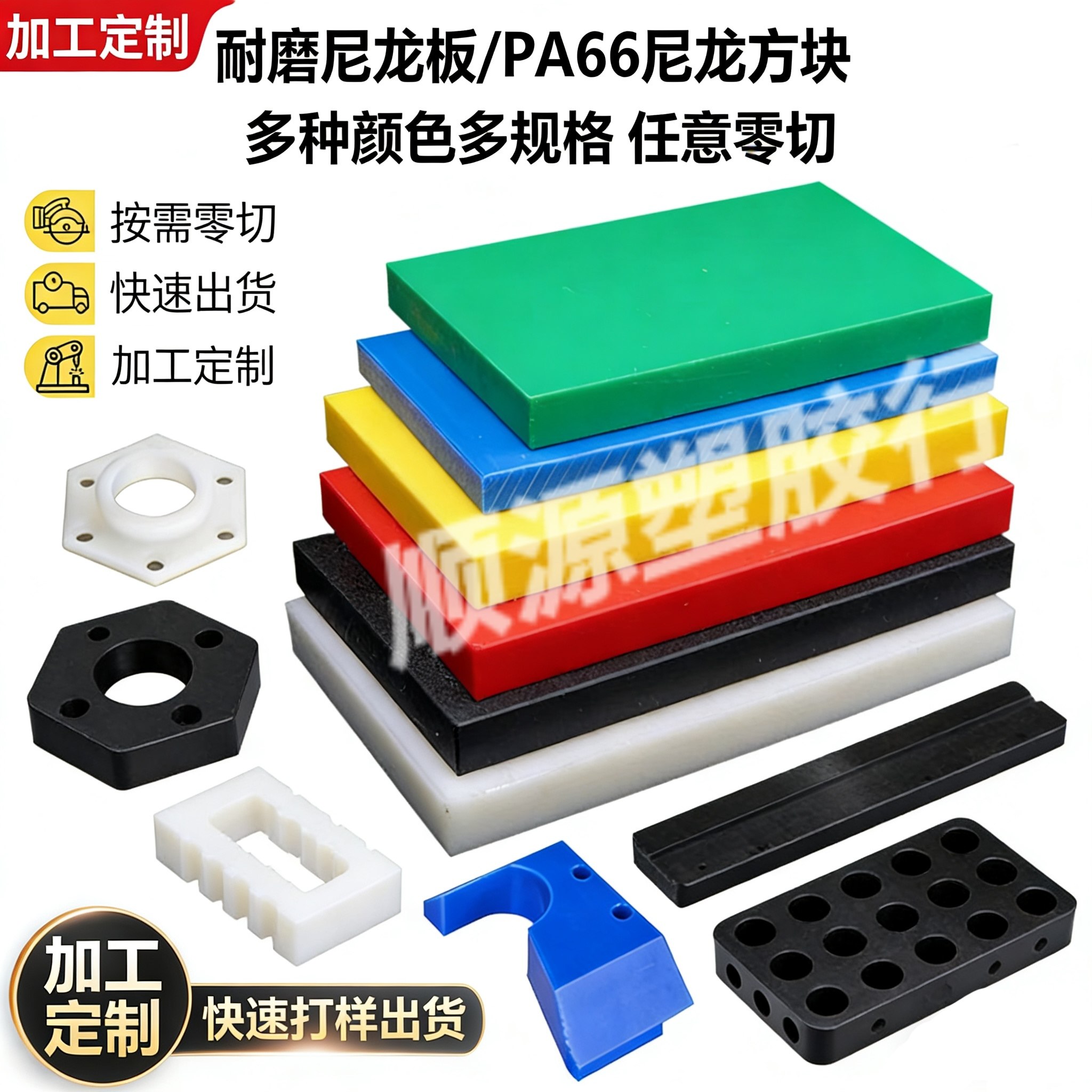 PA66尼龙板定制零切耐磨方块