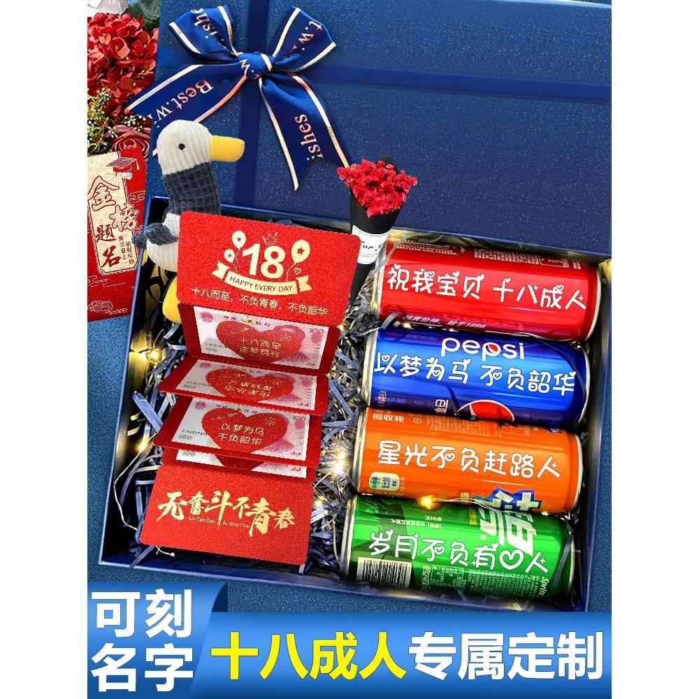十八岁成人送男孩子女生初中生高中生实用加油励志礼品盒生日礼物