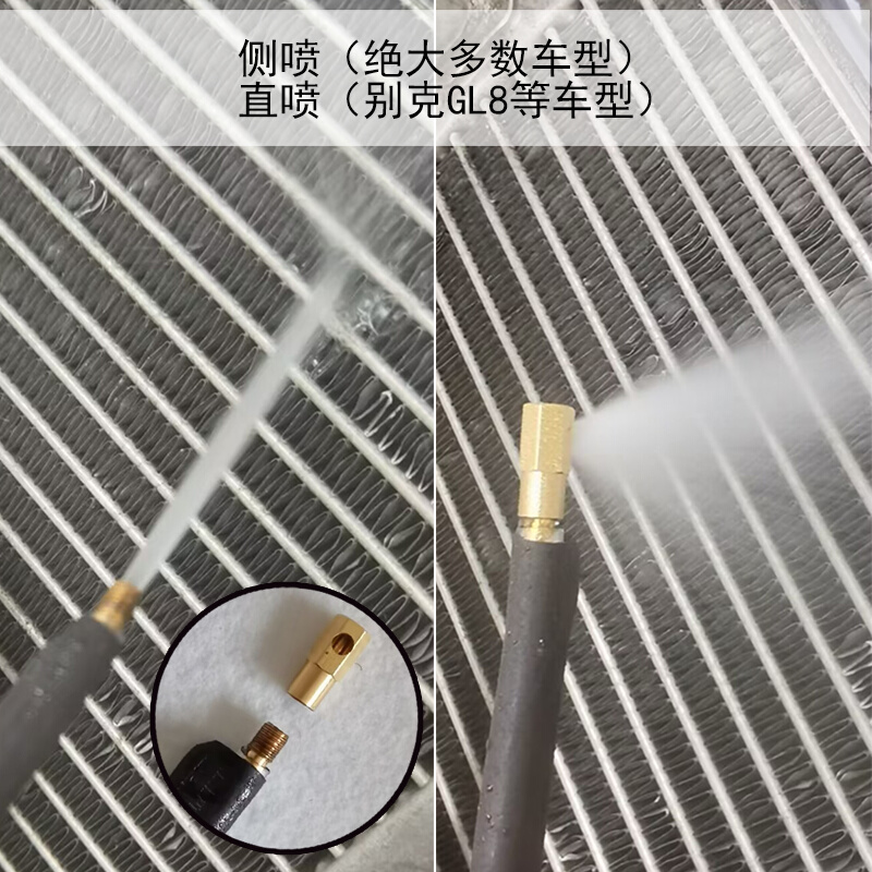 定制汽车空调蒸发器清洗管侧喷接洗车机清洗机冷凝器水箱清洗工具