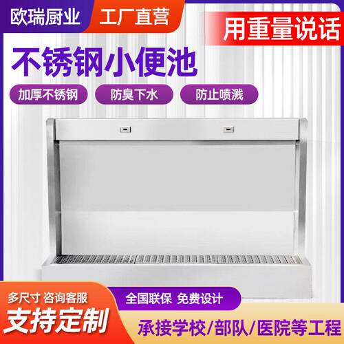 不锈钢小便池学校幼儿园立式脚踏感应小便器公厕挂墙长条尿槽